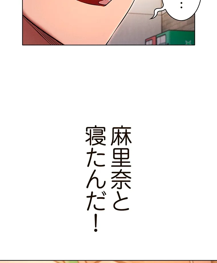 やり直し新卒は今度こそキミを救いたい!? - Page 61